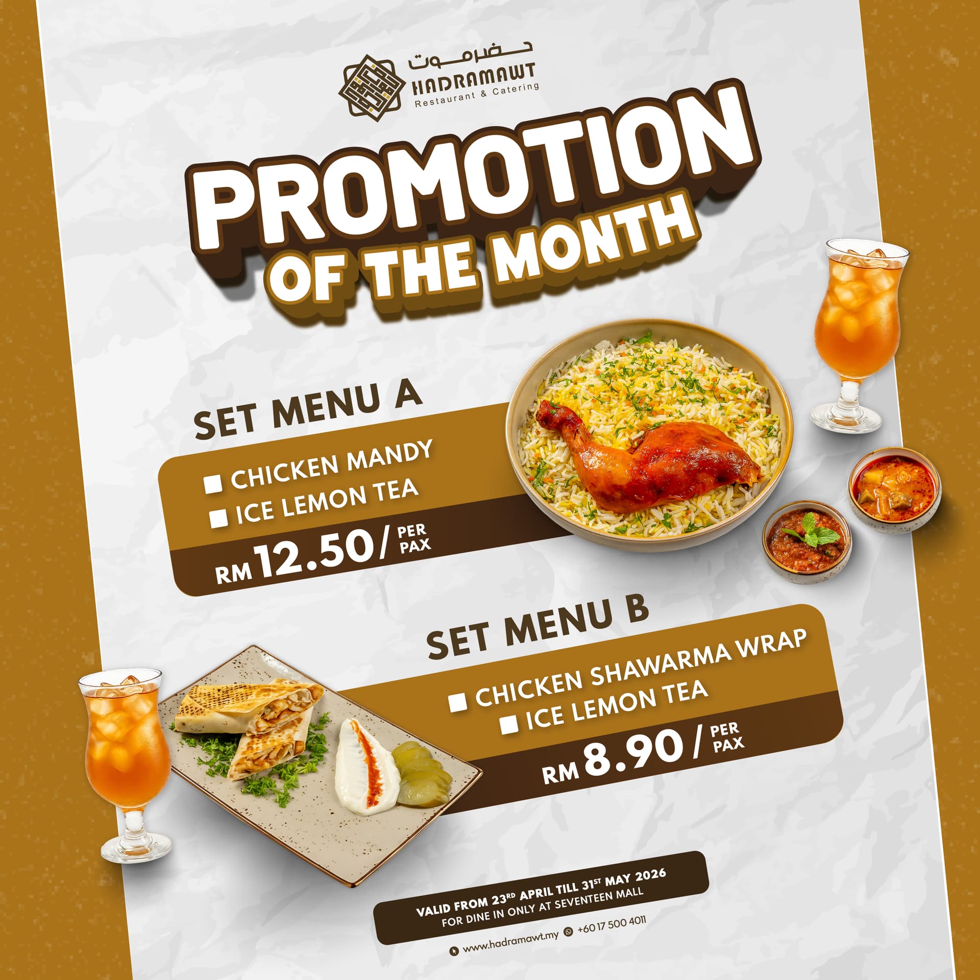 Promotion of the Month: Seventeen Mall Exclusive