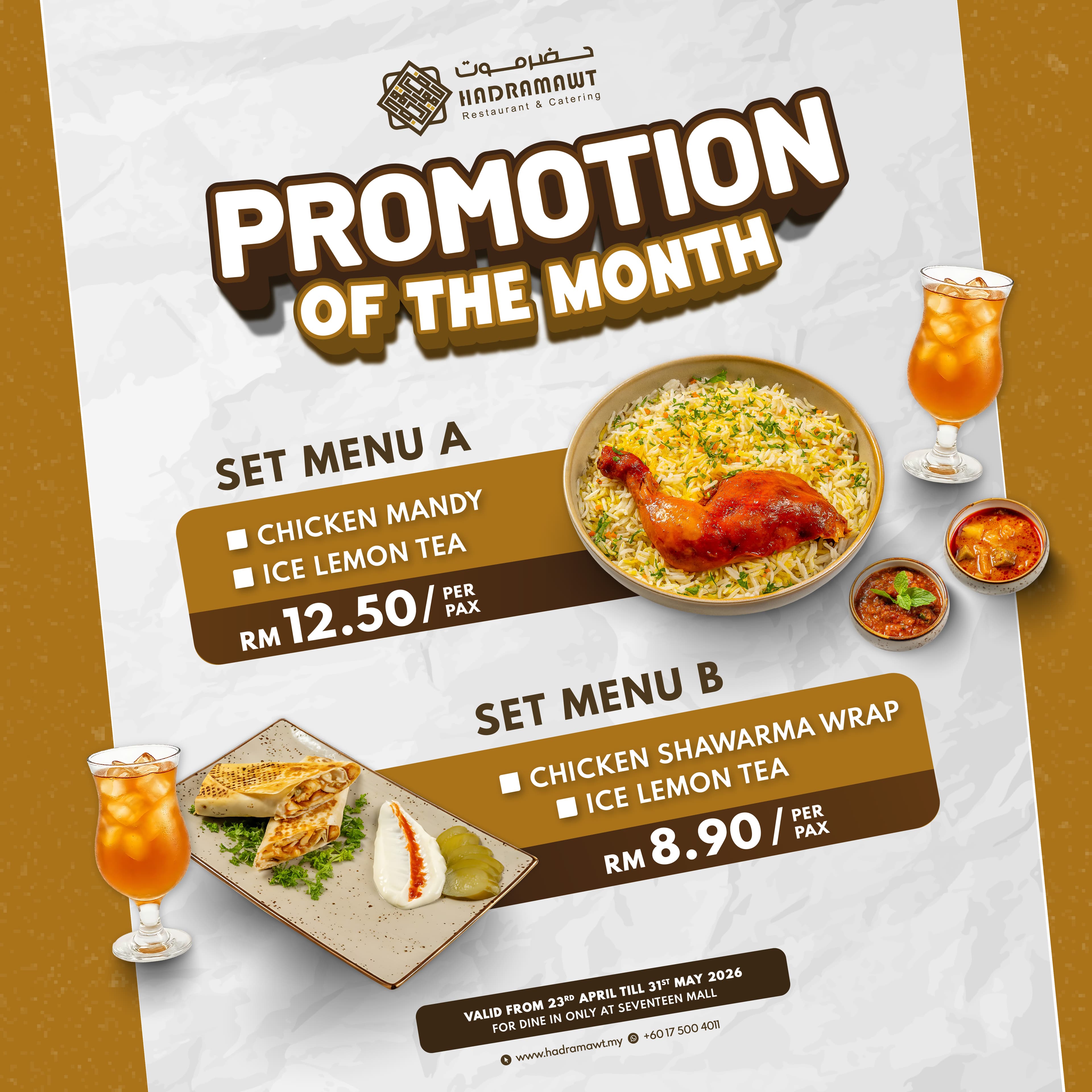 Promotion of the Month: Seventeen Mall Exclusive